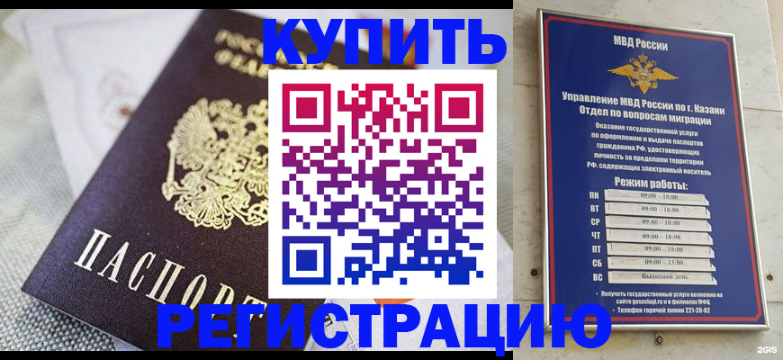 временная регистрация гарантия в Коле