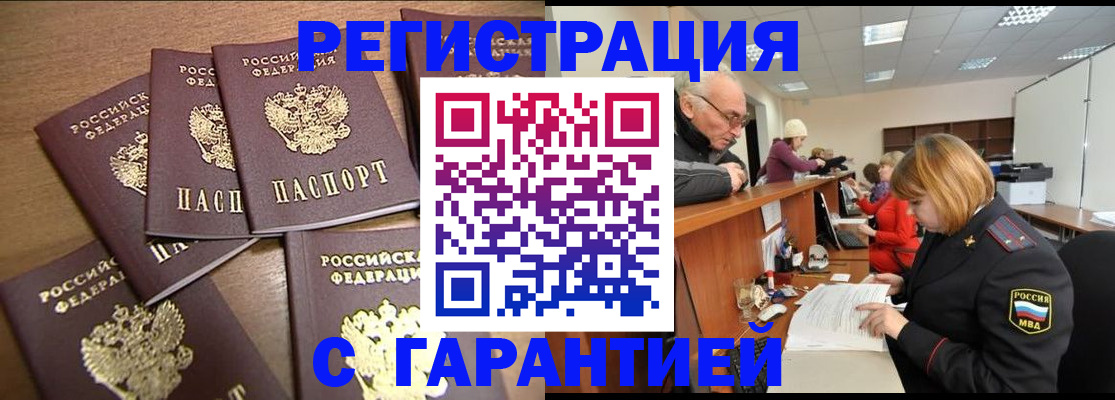 временная регистрация гарантия в Коле