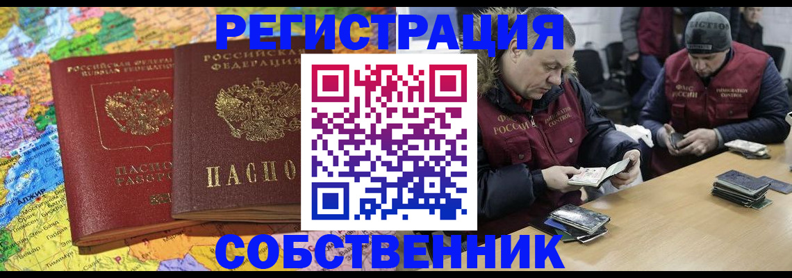 где прописаться в Коле