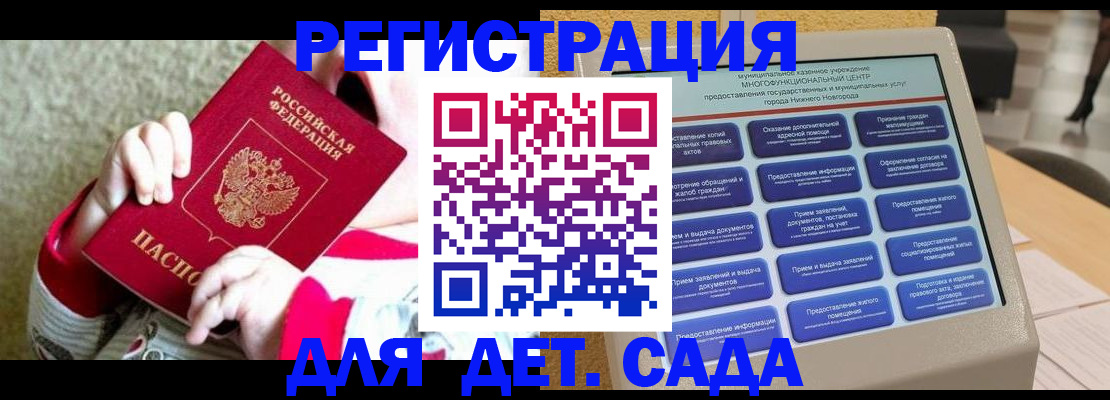 прописка штамп в Коле